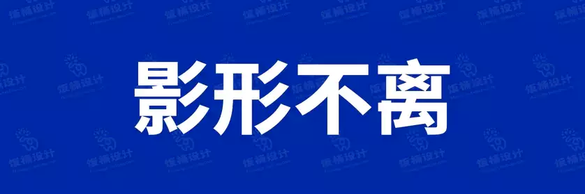 2774套 设计师WIN/MAC可用中文字体安装包TTF/OTF设计师素材【164】